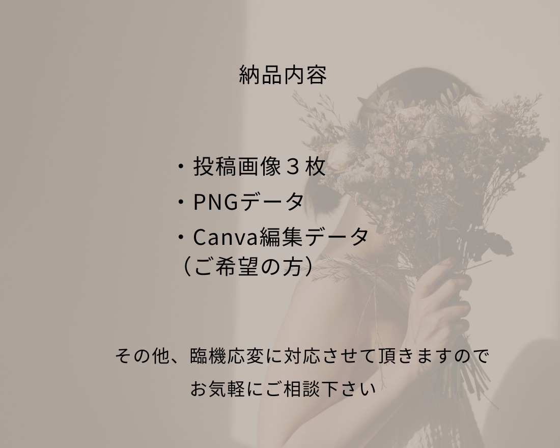 Instagram投稿画像1枚から作成します フォロワー8000人の経験｜Instagram投稿作成 イメージ6