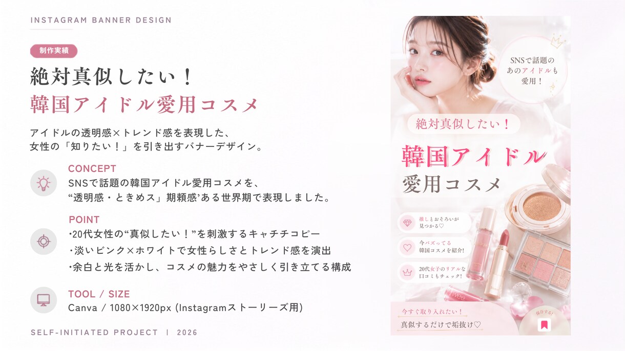 伝わるInstagramカルーセル投稿作ります 美容・暮らし・キャリアの発信を魅力的に イメージ2
