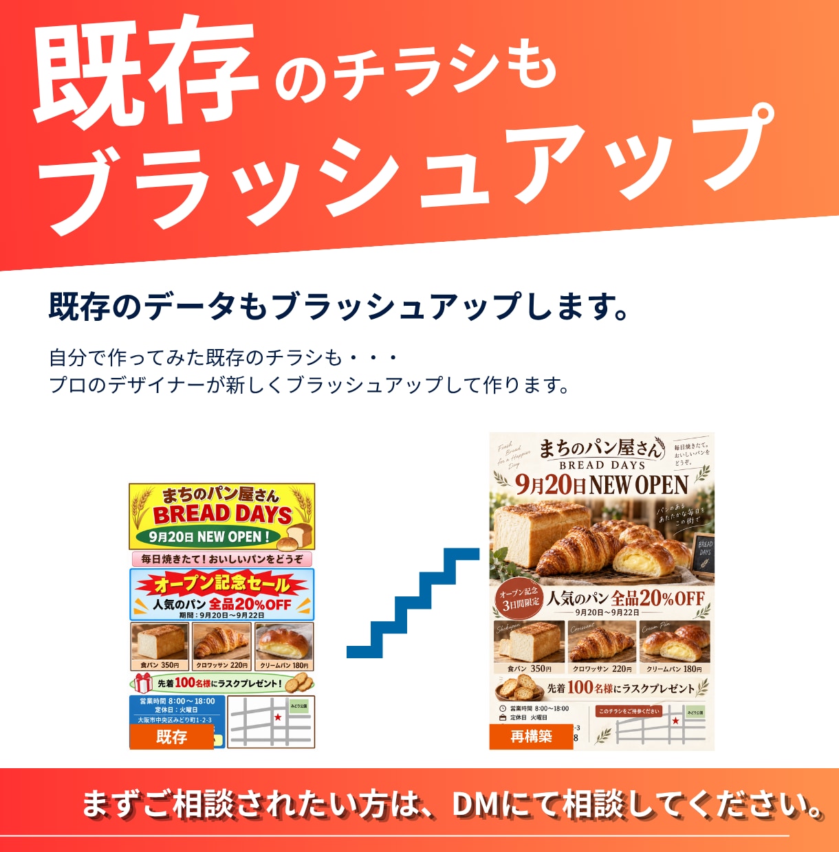 集客につながるチラシ・フライヤーを作成します Canva・Illustrator対応！伝わるチラシを制作 イメージ5