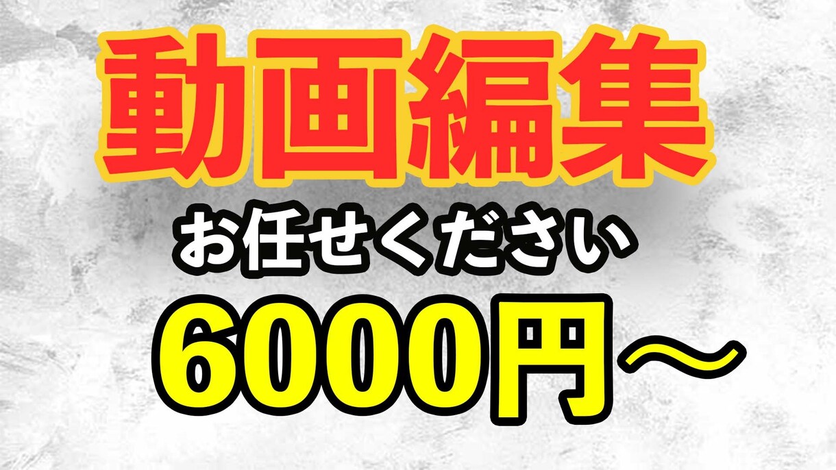 YouTube動画の編集致します 動画編集実績100本以上！丁寧な編集を心がけています！ イメージ1