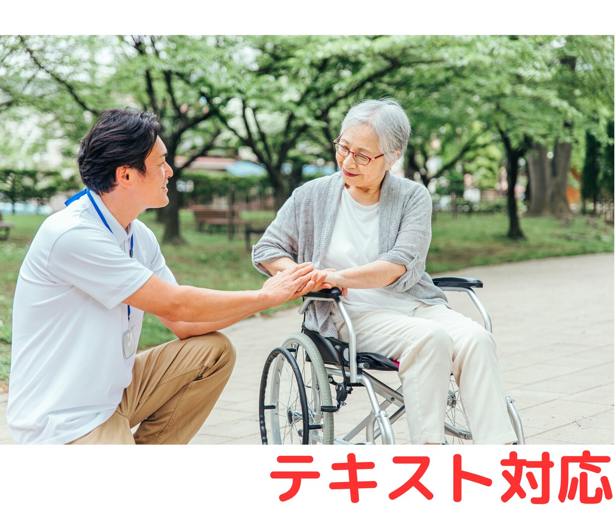 理学療法士になるには？入学・就職のこと相談のります ＜資格取得のメリット、就職の実際などアドバイスします＞ イメージ1