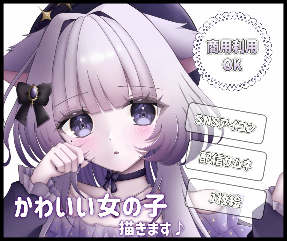商用利用◎SNSで使えるかわいい女の子描きます 落ち着いた色合いで雰囲気のあるイラストをお届け♪ イメージ1