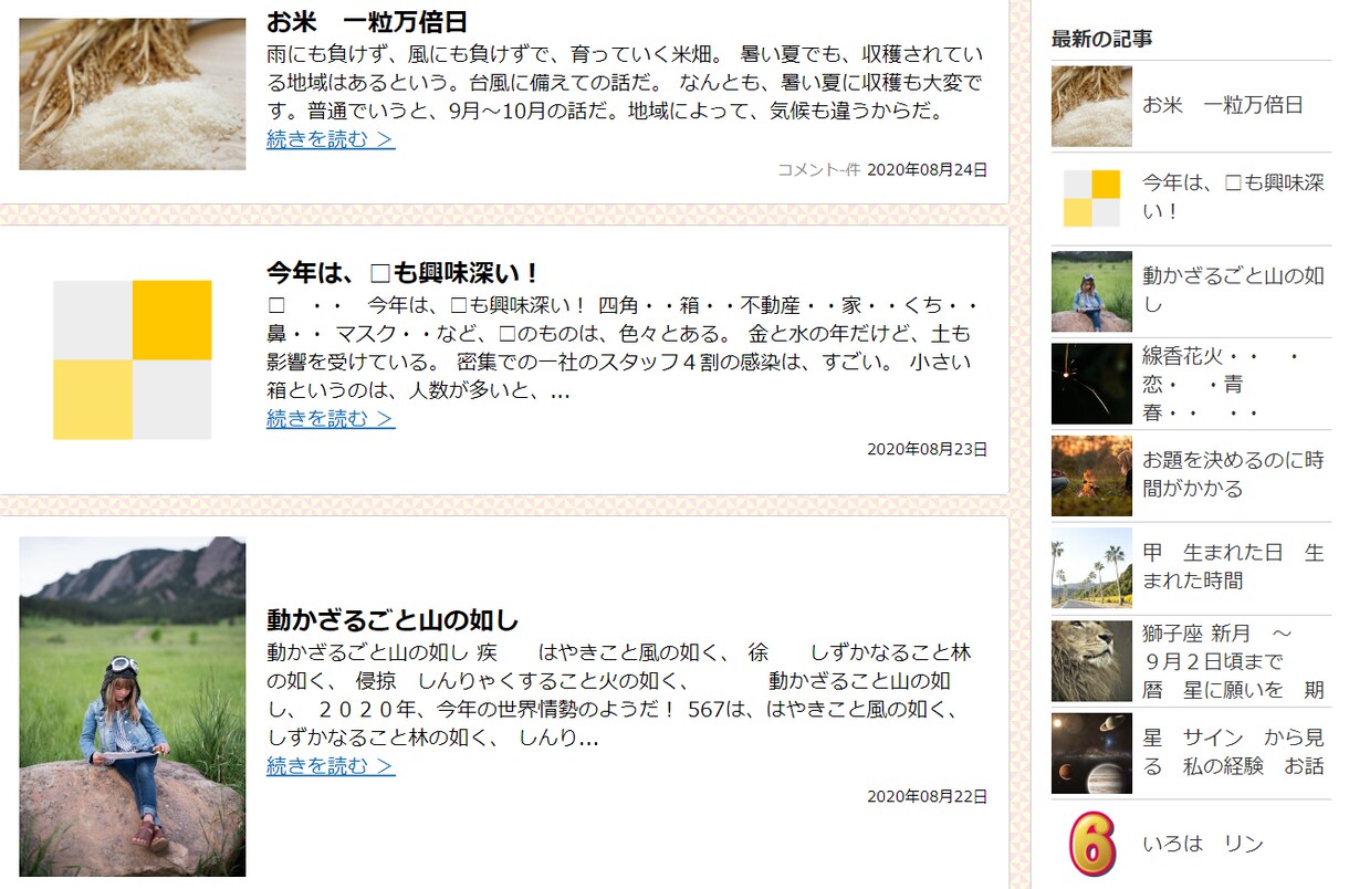企業サイト・個人サイトをCMSサイトで作成します あなたにあった運気の上がる配色でサイト作成致します。 イメージ9