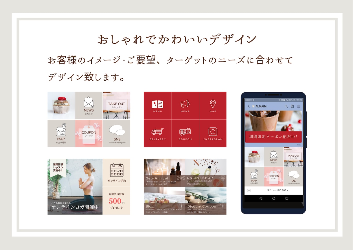 ユーザー目線のLINEリッチメニュー作ります お店やサービスの集客・販促に効果的なメニューを作成します イメージ3