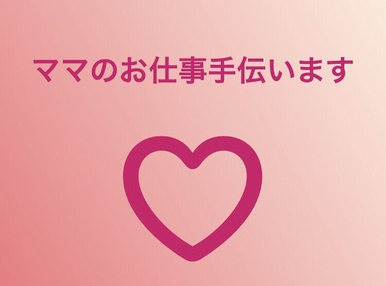 管理栄養士が子供の栄養を専属サポートします 忙しいママのために簡単子供ご飯のアドバイス！ イメージ1