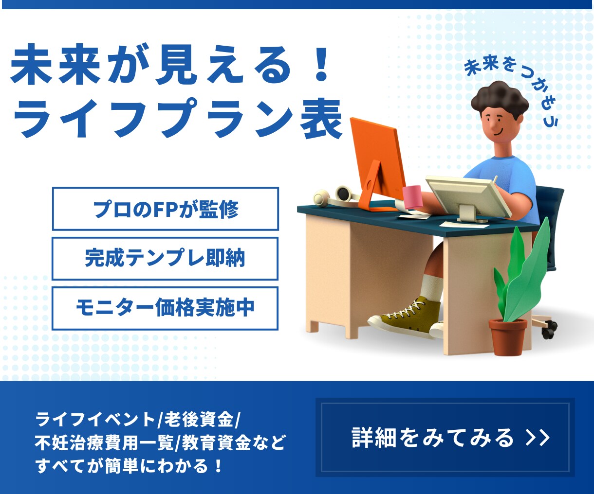 プロ作成のExcelライフプラン表をお届けします FP3級×出版のプロが設計。100歳までのお金を即視覚化 イメージ1