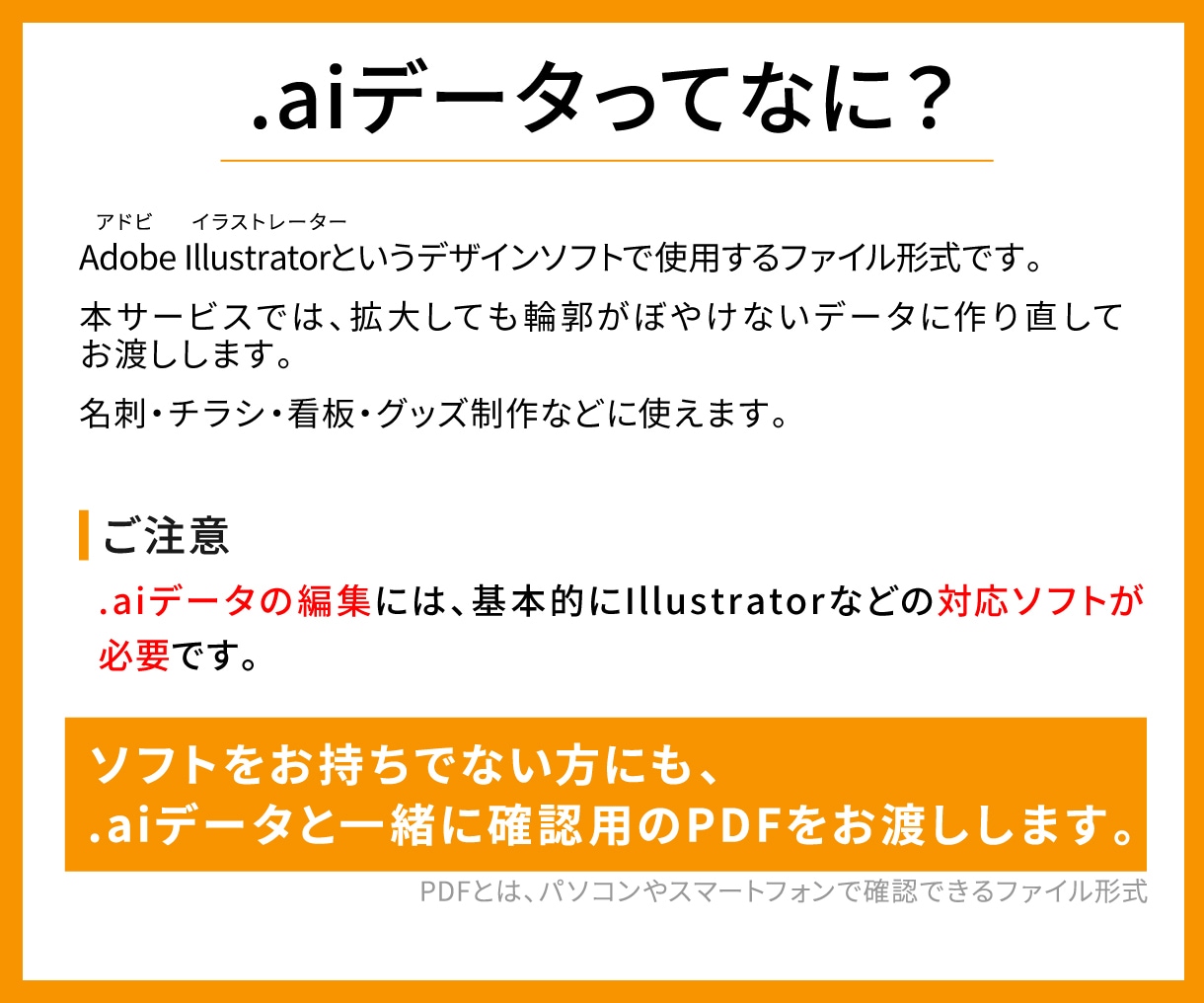 ロゴ画像をきれいにトレース・データ化します 拡大してもぼやけない、印刷にも使えるデータへ イメージ4