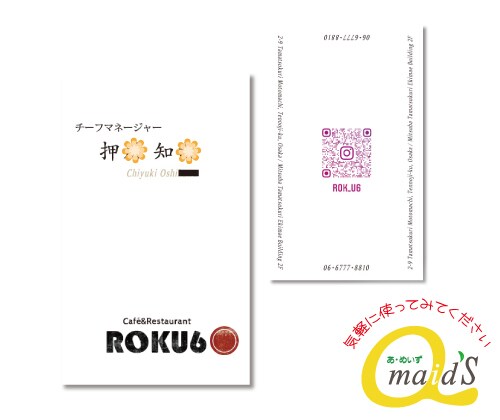 名刺をレイアウトして商品100枚で発送いたします 画像やQRコードも掲載OK。10日ほどで商品が届きます! イメージ4