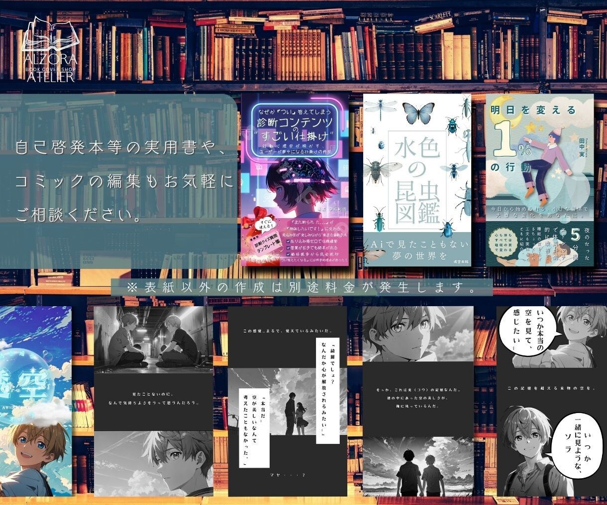 Kindle版などデジタル書籍の表紙を作成します 読者の目を引く、魅力的な表紙デザインをお届け！ イメージ7