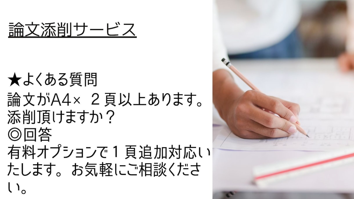 採用試験等の業務経験論文を添削サポートします 文章作成業務経験と国家資格を持つ土木技術者が文章添削サポート イメージ8