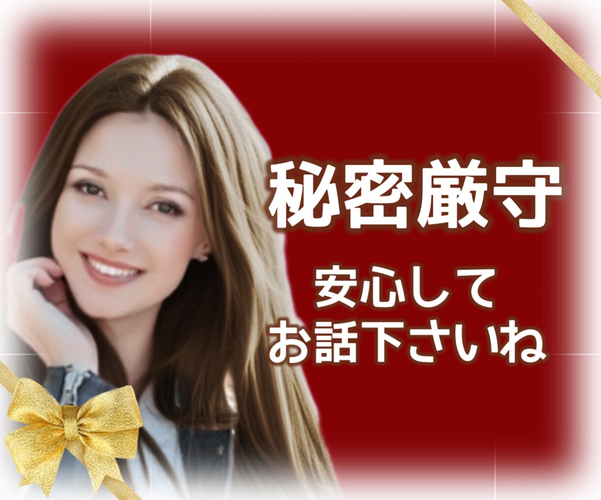 不倫/浮気/人に言えない恋愛/経験者がお聞きします 不倫/浮気/恋愛/失恋/別れ/復縁/本気/悩み/W不倫/相談 イメージ5
