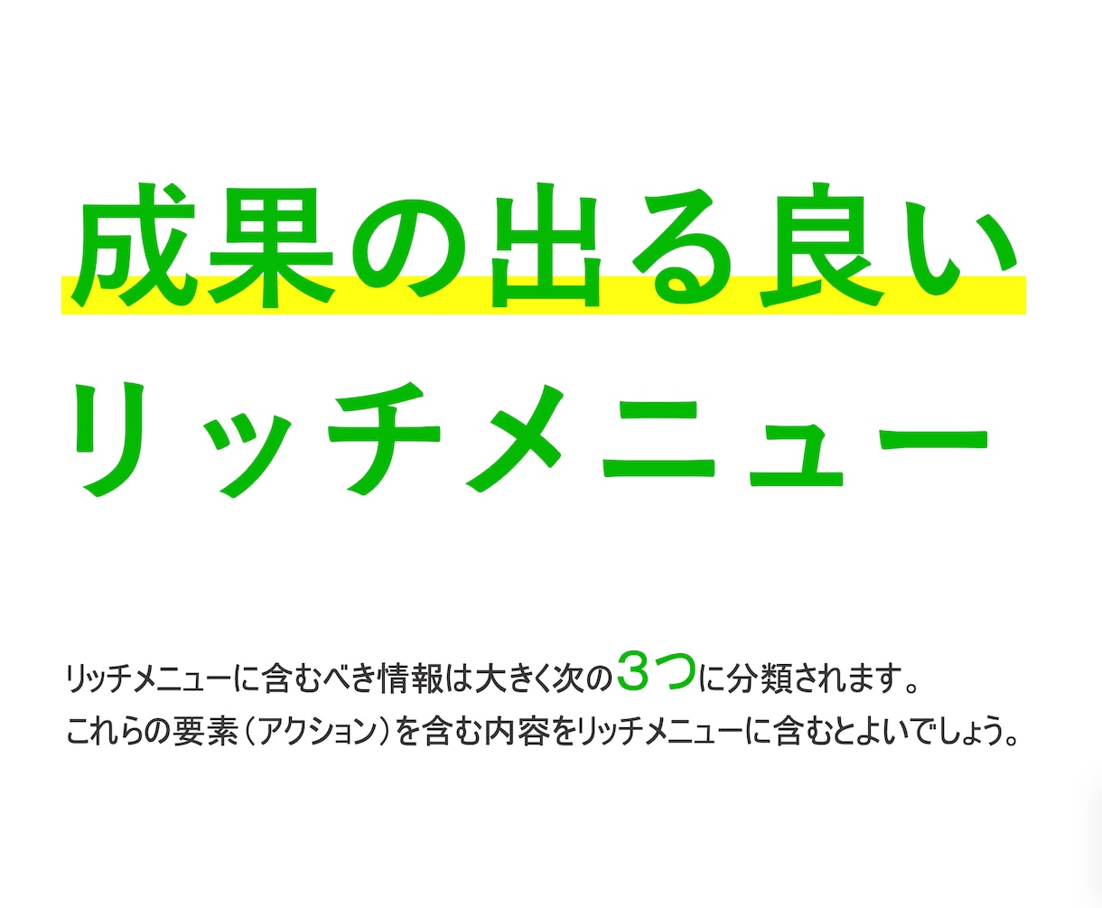 公式LINE★LINEリッチメニューを作成致します おしゃれなデザインを作成致します!!!!!!!!!!!!! イメージ8