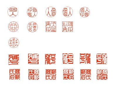 電子印鑑を作成します エクセルなどに貼り付けて使用できます イメージ1