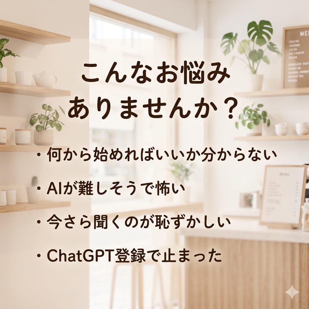 AI初心者の不安解消します 専門用語なしで優しく対応します！ イメージ2