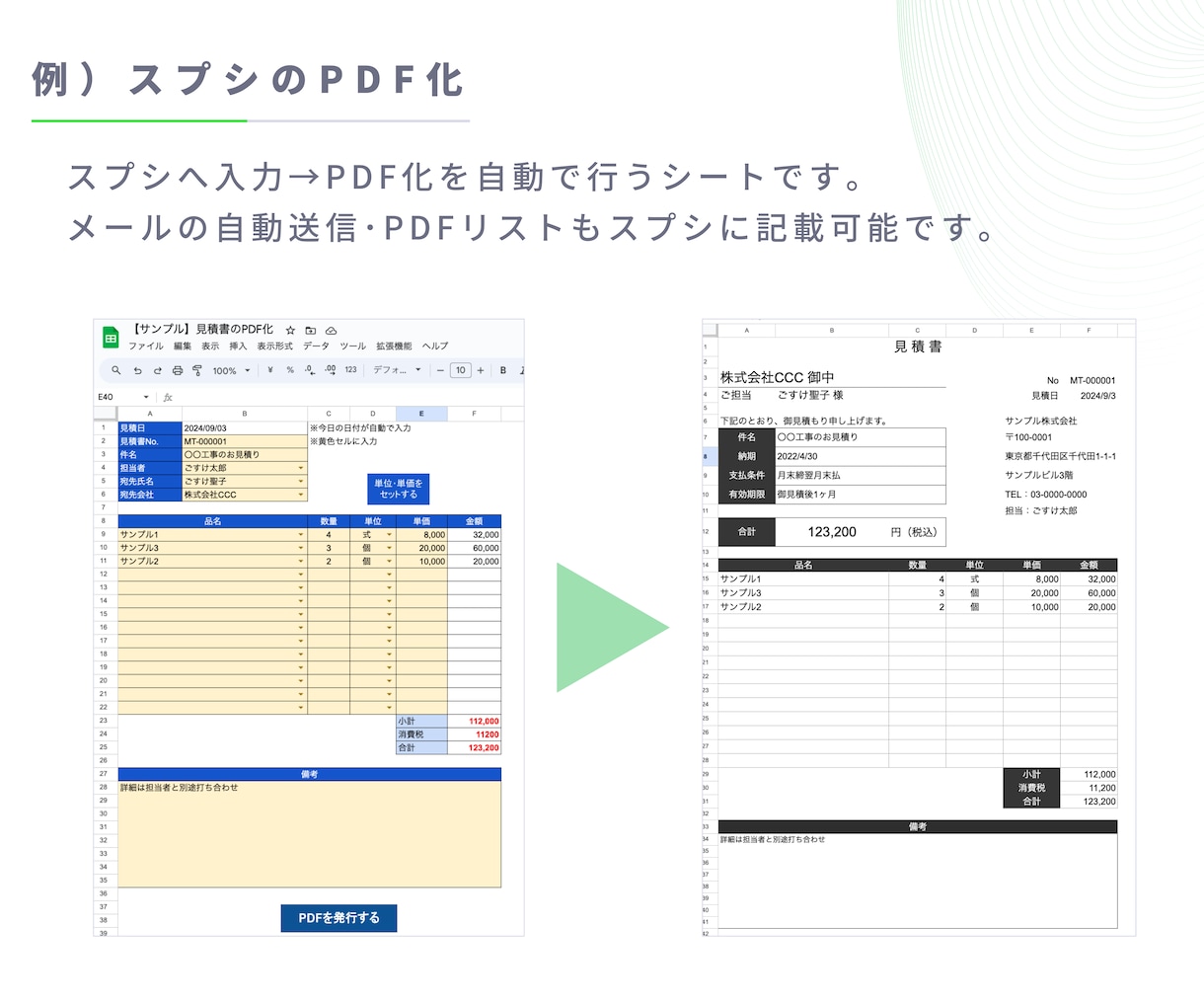 スプレッドシート×GASを使って自動化します めんどうなルーチンワークをGASで自動化します イメージ2