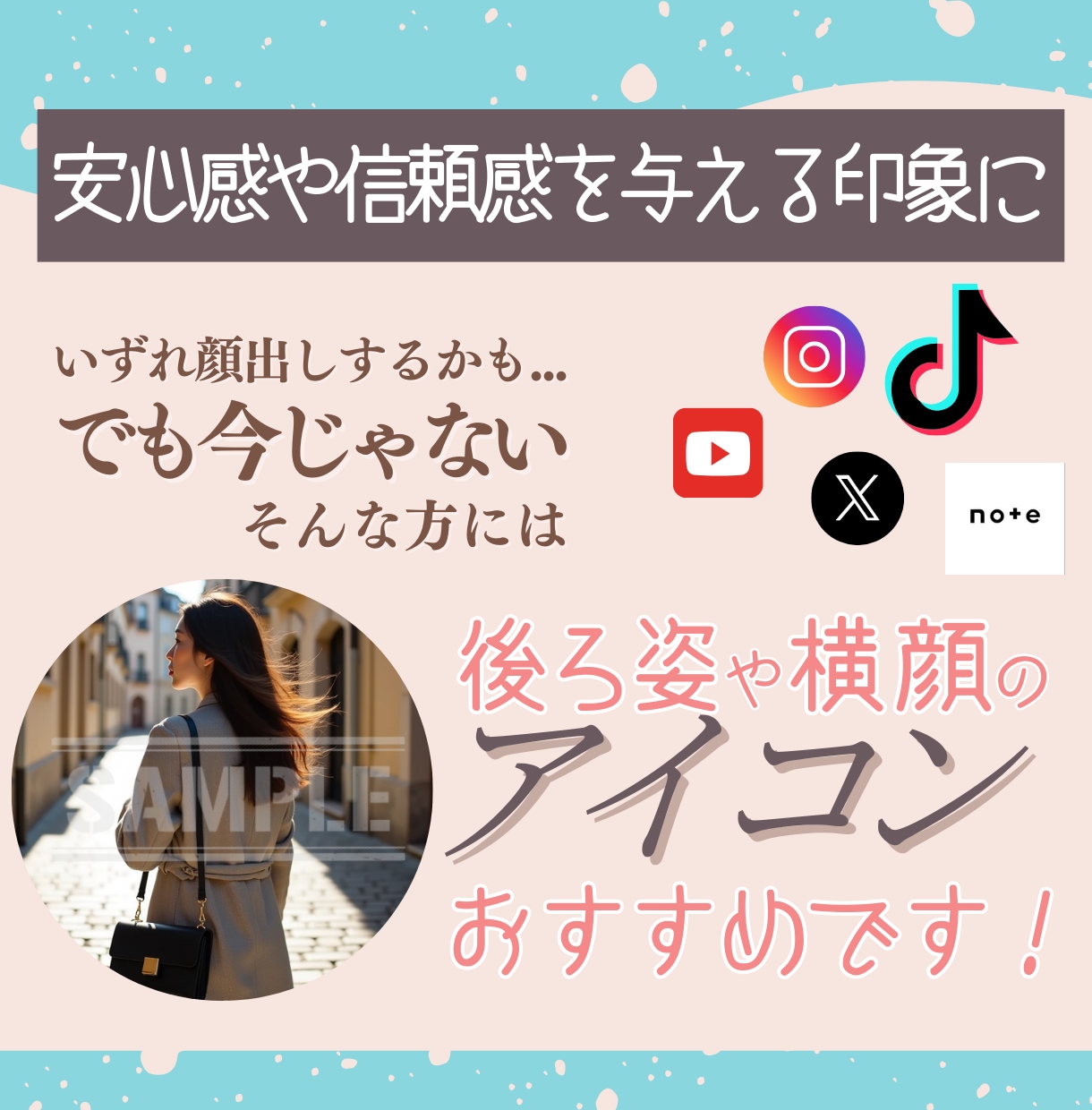 完成済みの実写風SNSアイコンを販売します SNSや副業用に！信頼感を与える横顔や後ろ姿のアイコンです。 イメージ2