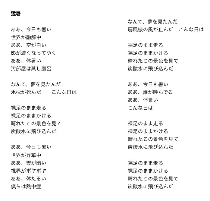 あなたの歌にしたい言葉、思い一緒に作詞致します 関西で活動中のシンガーソングライターが作詞提供、共作します！ イメージ2