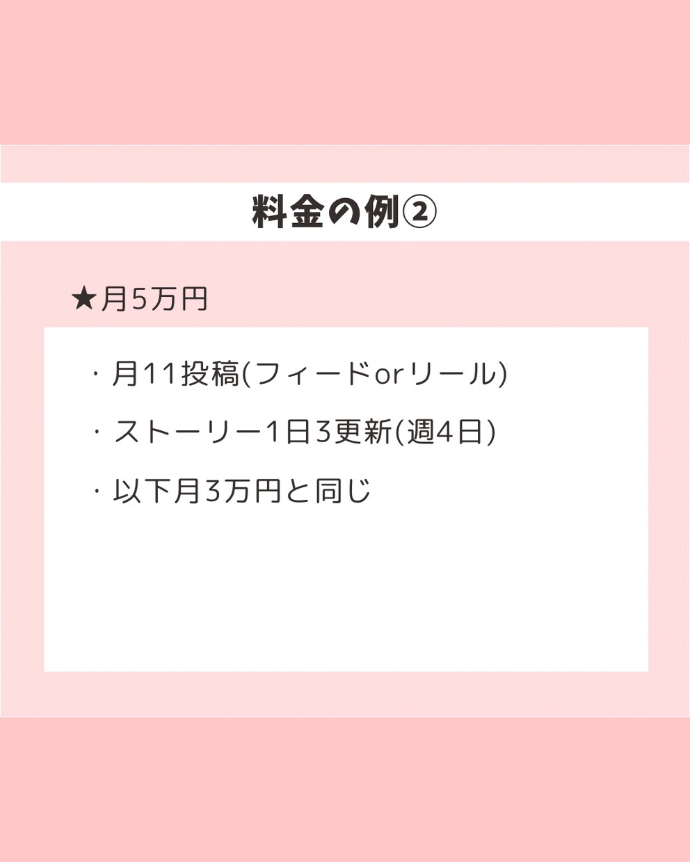 時間がない方、代わりに運用代行します 初回３人限定、月10投稿20000円で承ります。 イメージ6