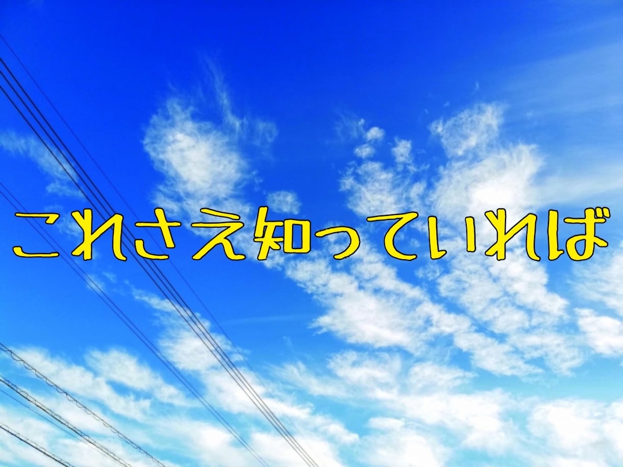 ぶつかりおじさん対策、お伝えします ぶつかりおじさん、もう怖くない イメージ2