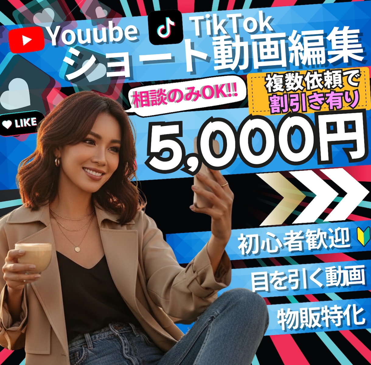 現役物販プレーヤー監修✨物販動画編集致します 個性(武器)を最大限生かし、心を掴む映像で成果を出します✨ イメージ1