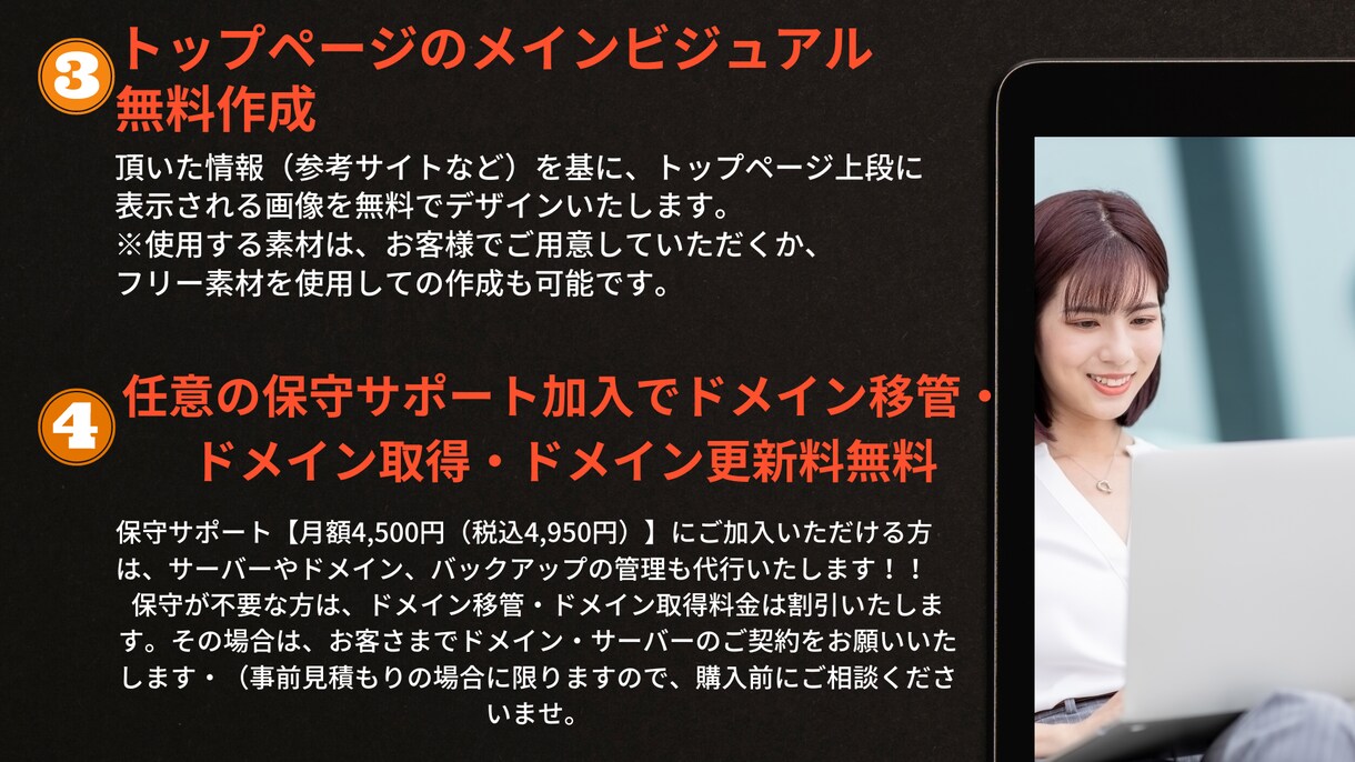 オプション料金なし！コミコミで本格HP制作します Google アナリティクス/サーチコンソール無料設定！ イメージ3