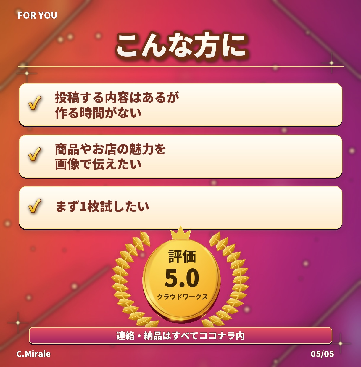 SNS投稿画像・広告バナーをお作りします スマホで小さく見ても読める、押したくなる画像に イメージ5