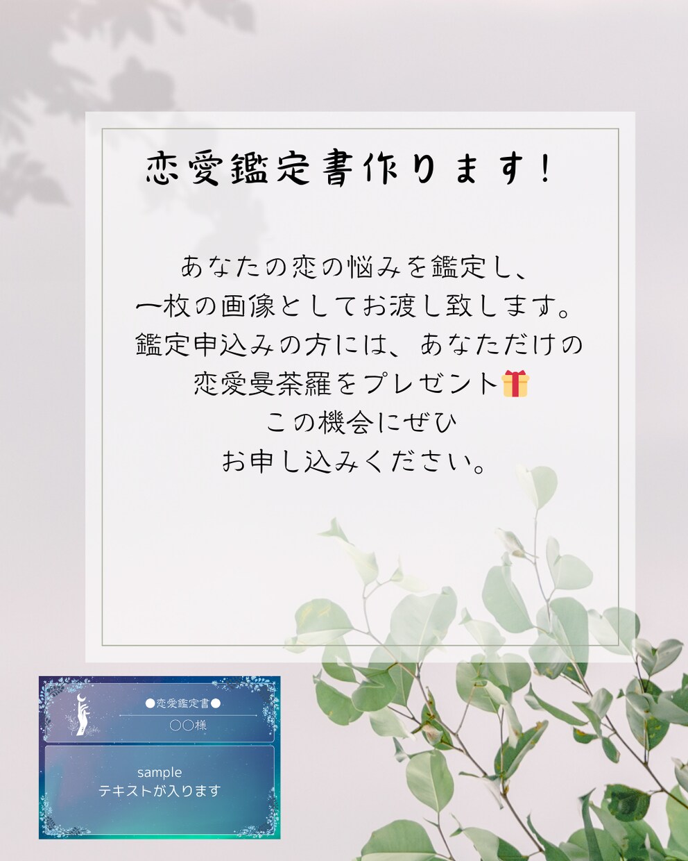 あなたの恋愛鑑定書作成します 恋にお悩みのあなたへお導き致します。 イメージ1