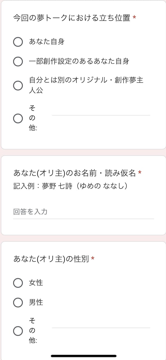 夢女さんのおのろけ・お悩み聞きます オタク歴17年のシナリオライターが全力で妄想叶えます イメージ2