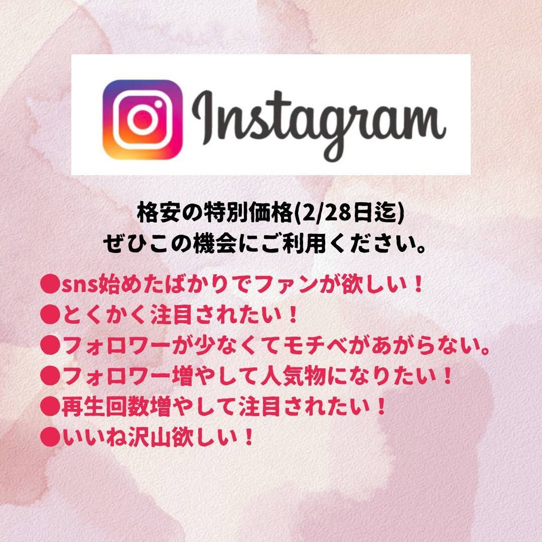 インスタのリール再生回数＋10,000回拡散します リール回数/30日間保証/振り分け⑤動画無料/フラグオフ必須 イメージ3