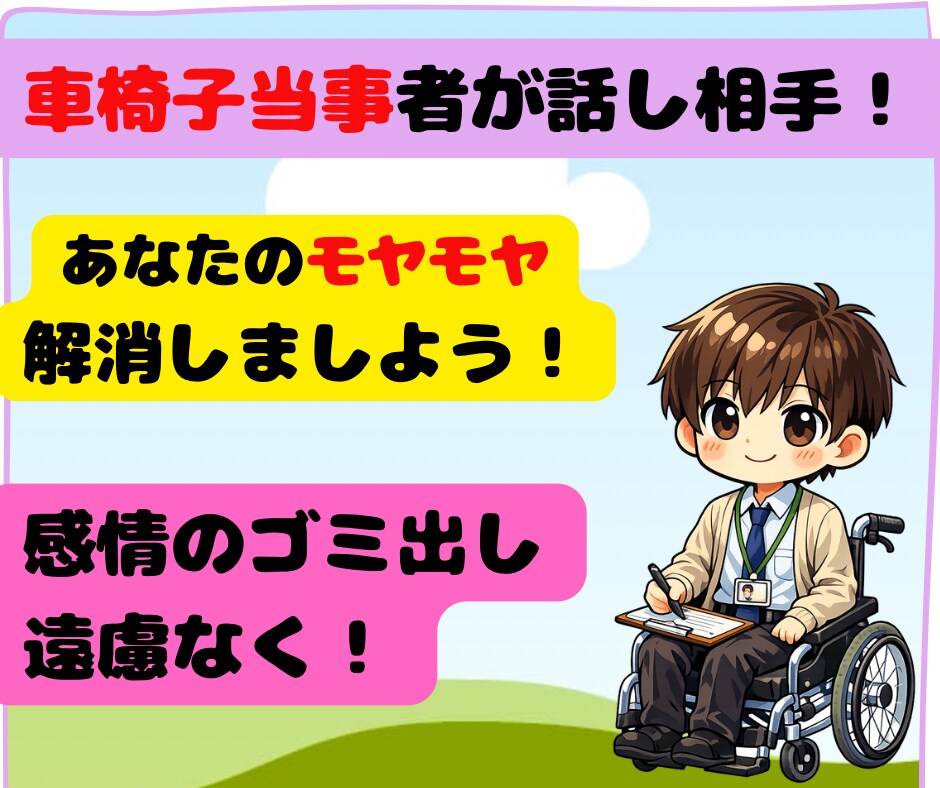 こころの☘️隙間時間に☘️楽しいお話しします こころの健康をサポートします❣️ イメージ1