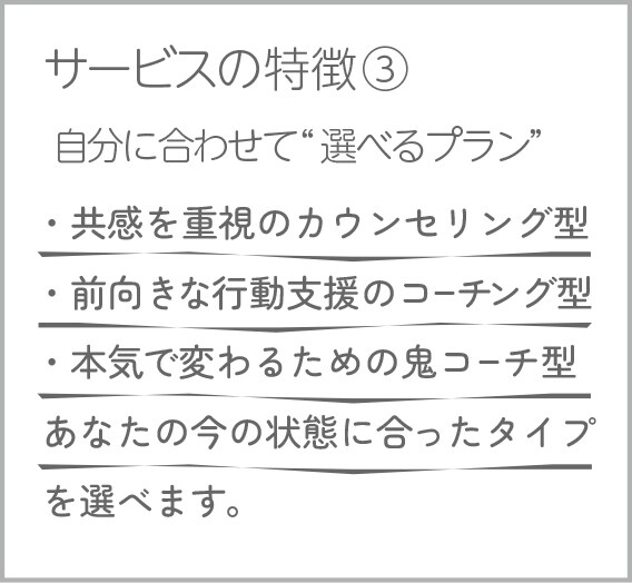 女性のキャリアをサポート/カウンセリングします ◆たっぷり1ケ月間 ◆カウンセリング＆何回でも質問回答OK イメージ10
