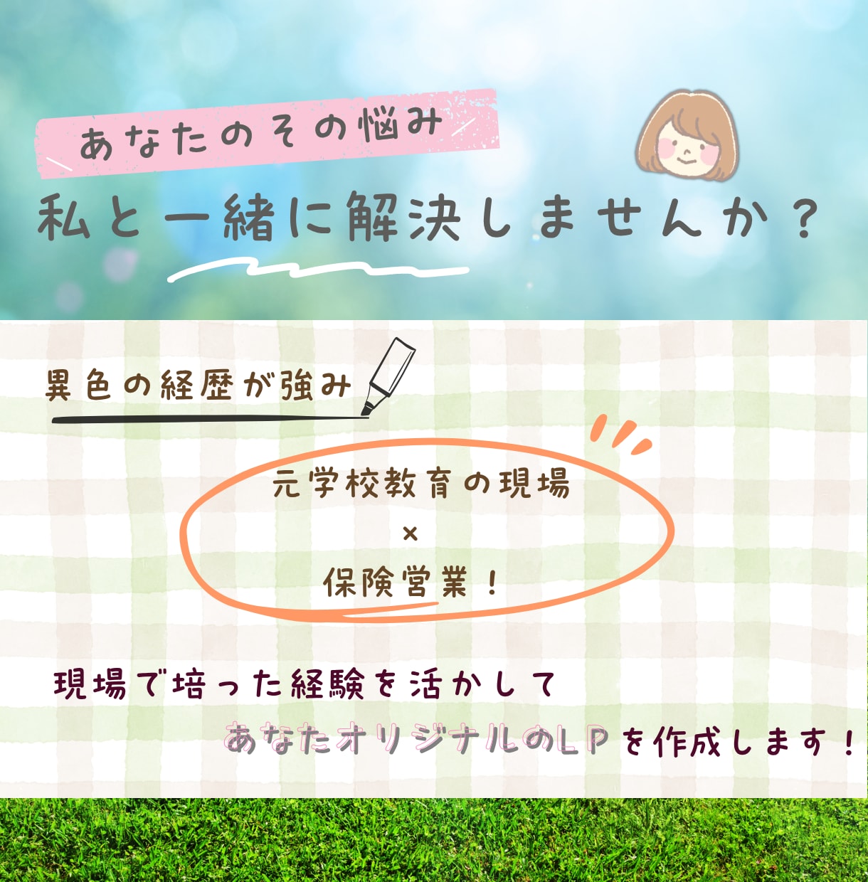 低コスト×高品質！Canvaで伝わるLP作成します 1.5万円から始めるLP◎納品後はご自身で自由に更新OK！ イメージ3