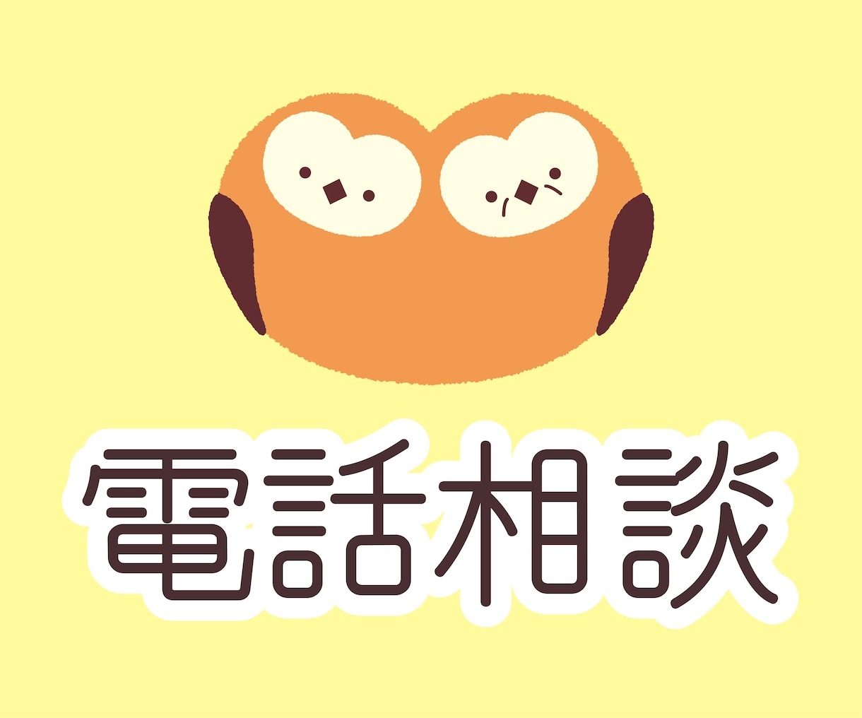 いつ終わる？【ぶつけどころのない】介護の話聞きます 「私だけが、なぜこんなに頑張っているの……」疲れ切った毎日に イメージ10