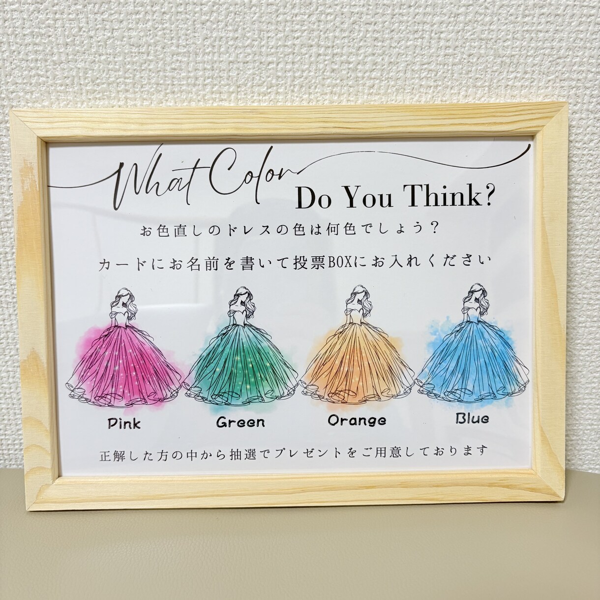 投票BOX作成します 案内用紙と同じデザインで可愛い♡ イメージ3