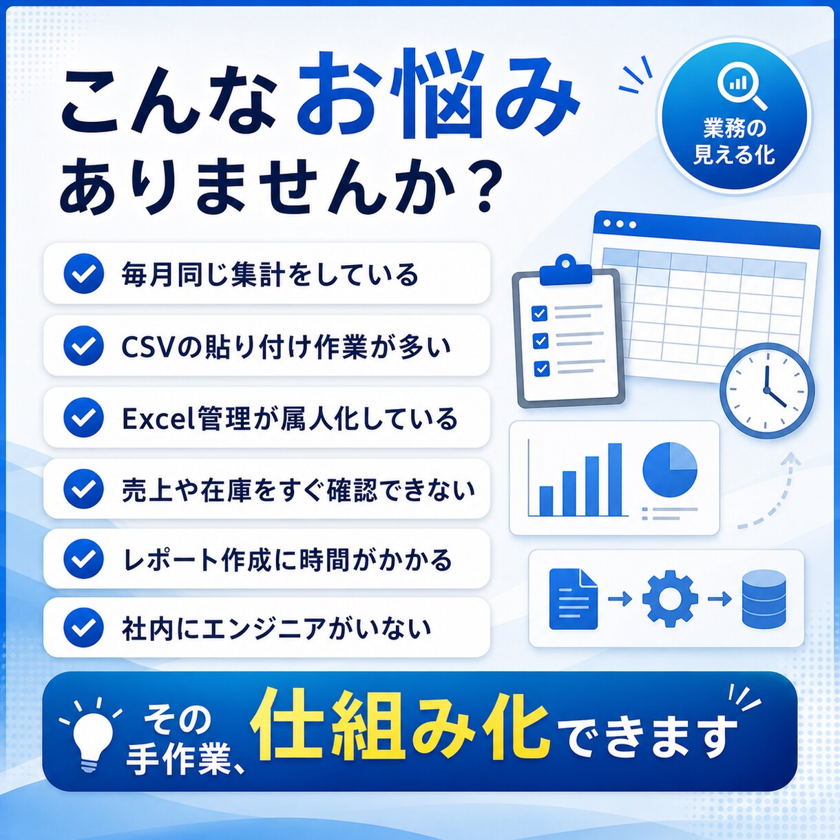 Excel・スプレッドシート業務を自動化します CSV集計・転記・レポート作成・GAS/Python対応 イメージ2