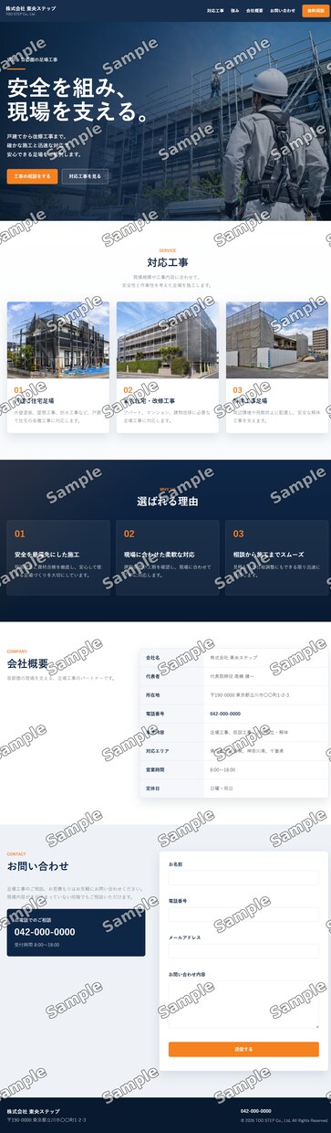 Bronzeプラン：整体・建築業向けHP制作します 名刺代わりの小規模サイトにおススメ イメージ2