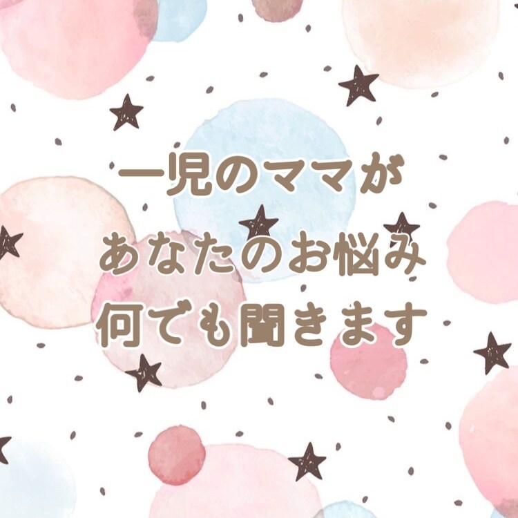 一児のママがあなたのお話を何でも聞きます 誰にも話せない悩みや不安など、吐き出してすっきりしませんか？ イメージ1