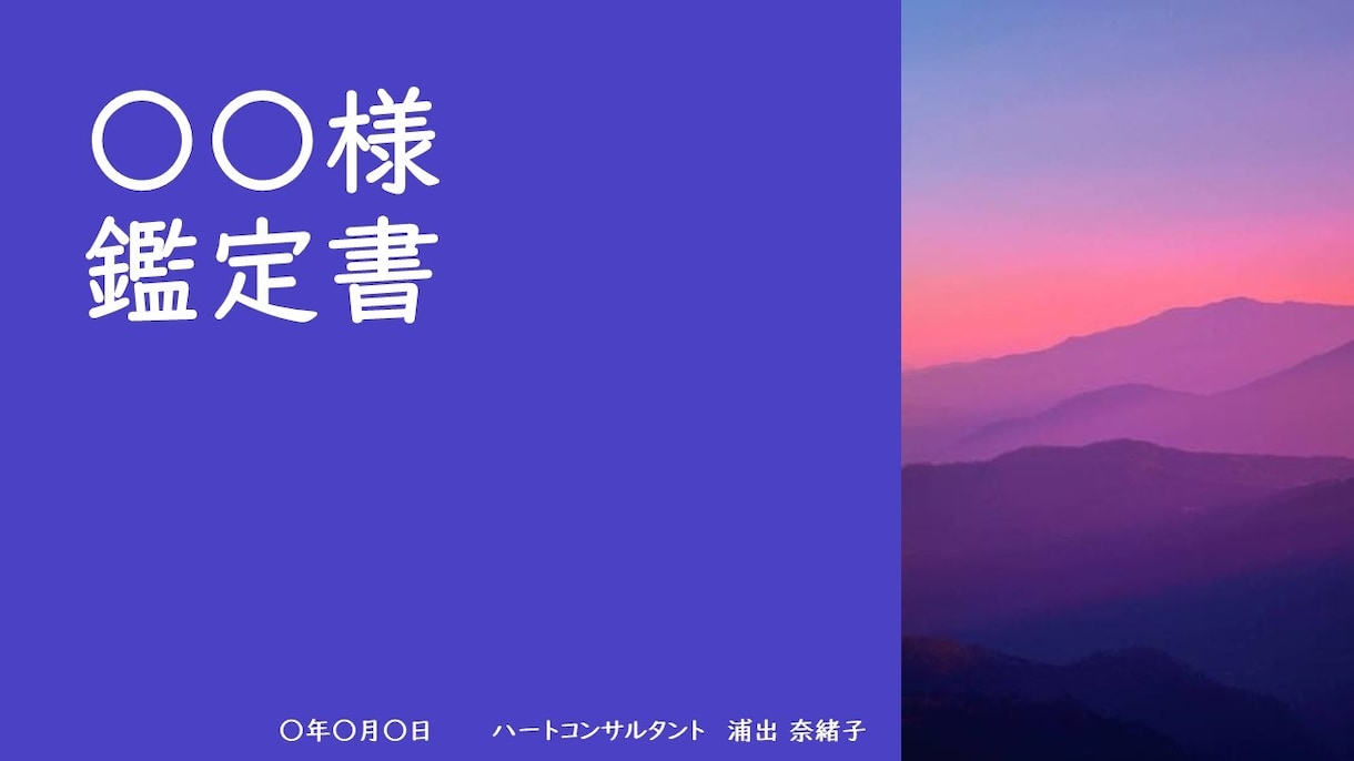 出生ホロスコープから前世を読み今世の意図を伝えます 超詳細！ノード・冥王星などであなたらしさを根源から鑑定します イメージ3