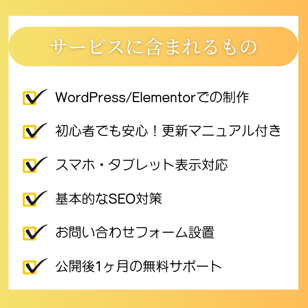 先着5名！特別価格でHP作成します 初めての方も安心！SEO対策・スマホ対応込み イメージ2