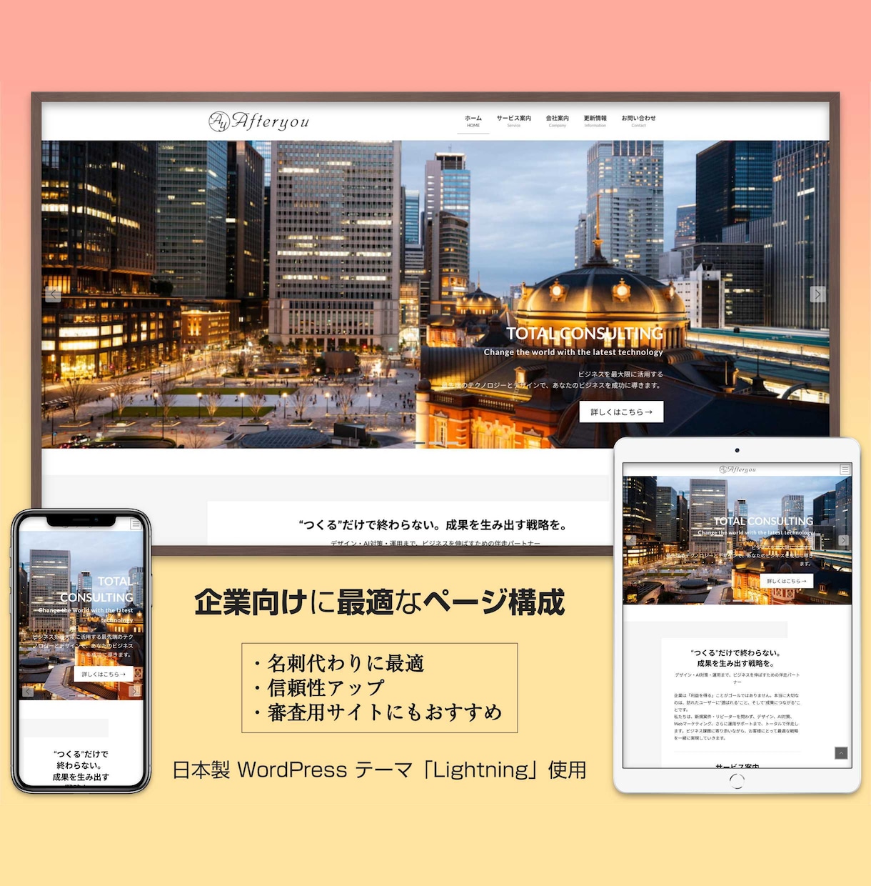 企業サイトをワードプレスで作成します 高品質WordPressの基本を押さえた標準的なページ構成で イメージ2