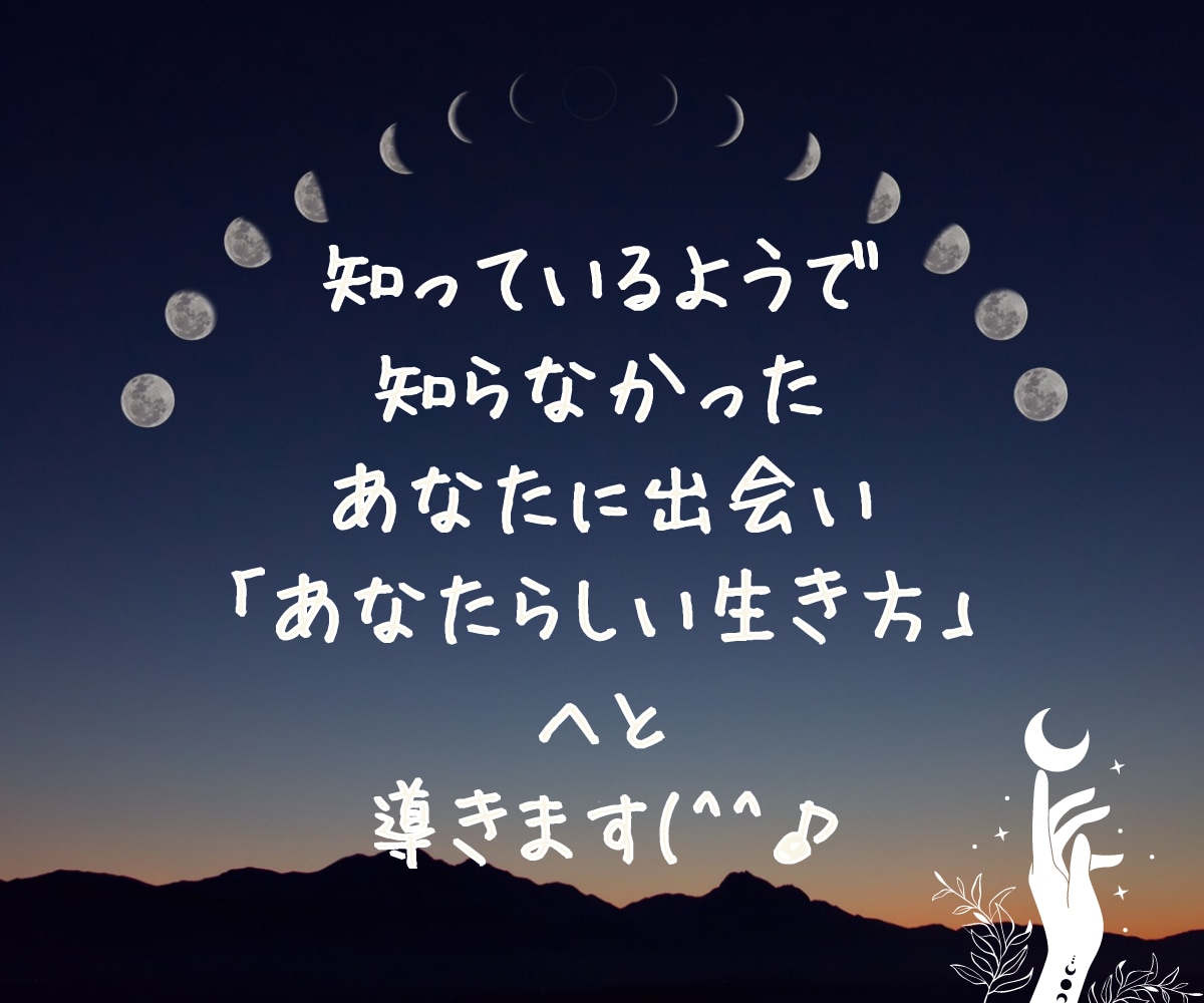 ヨガ数秘学で見る！あなたの人生好転鑑定します 大人に特化したヨガ数秘学であなたを鑑定/占います イメージ6