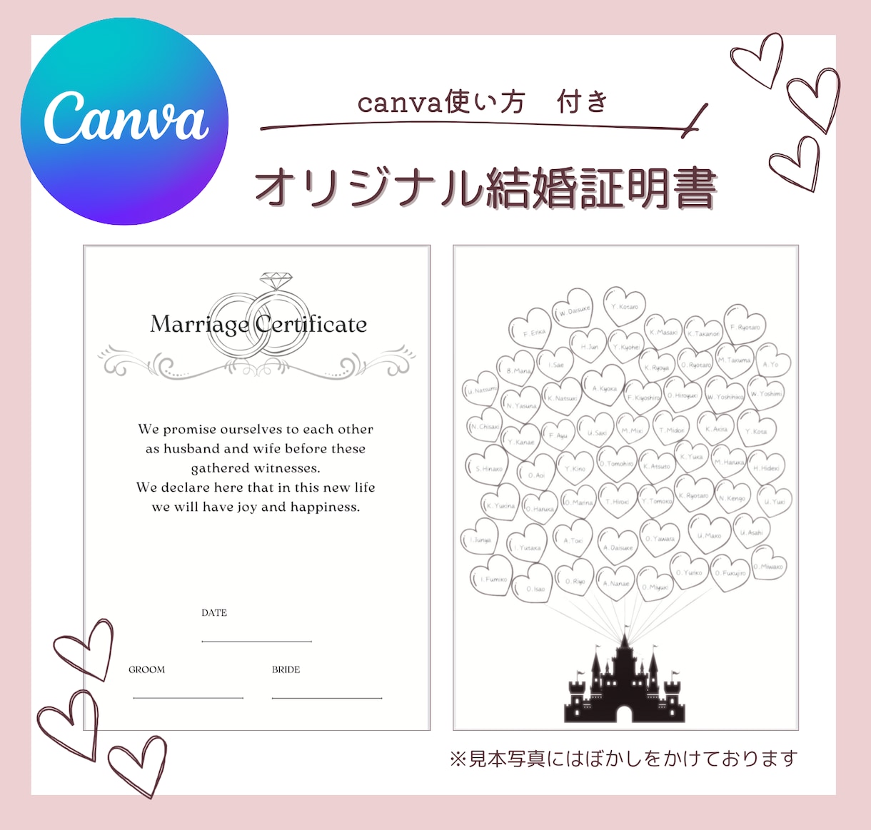 ゲスト参加型のオリジナルな結婚証明書が作れます ディズニー好きな方へ！唯一無二な素敵な結婚証明書に♡ イメージ1