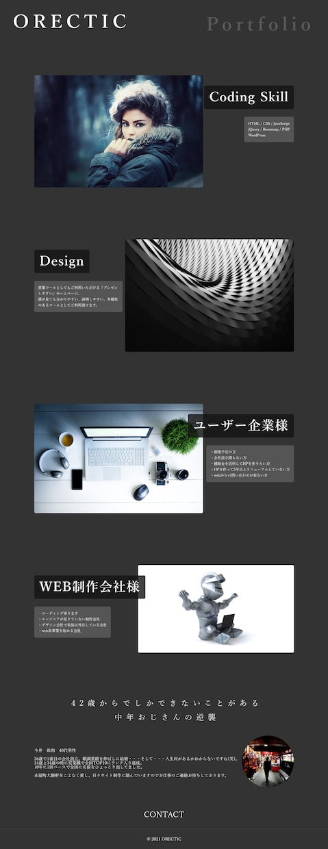 WordPressでHP作成致します Wordpressでホームページ作成 イメージ2