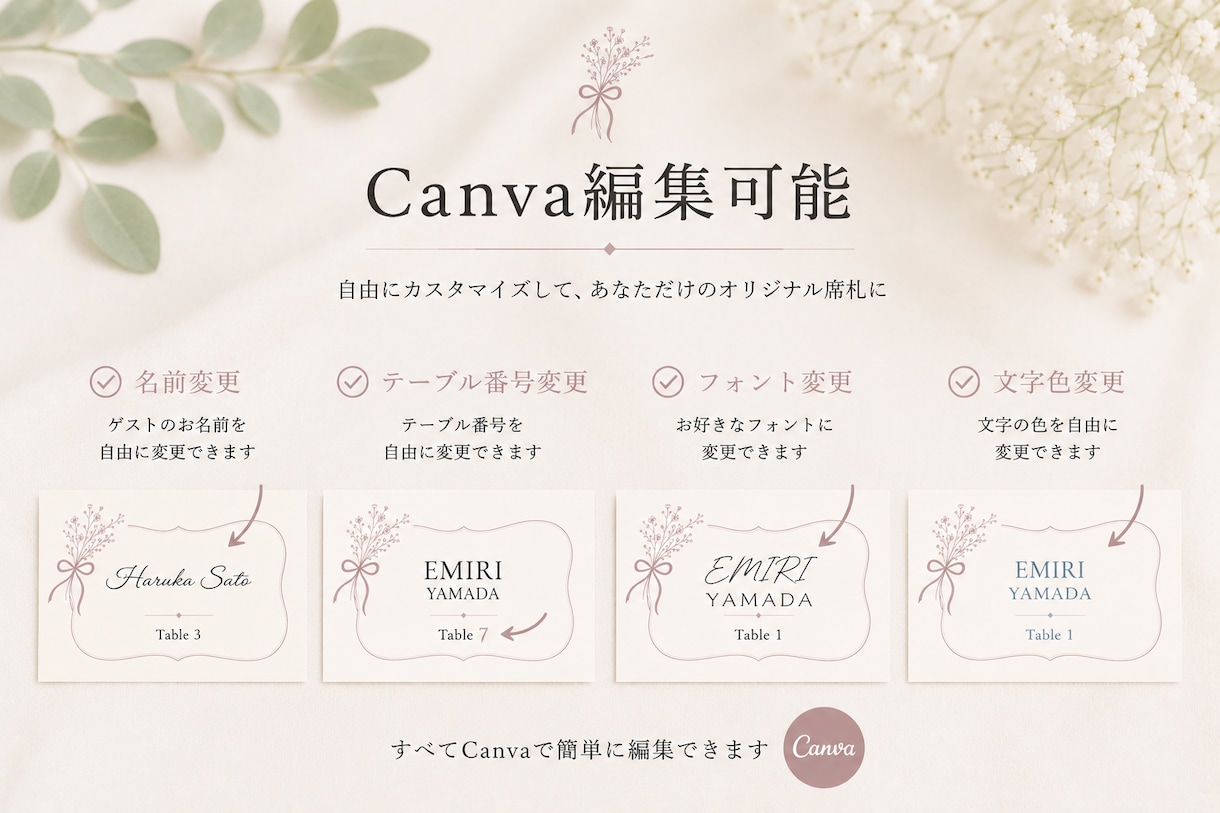 韓国風ウェディング席札テンプレ販売します 卒花が作る！Canvaで簡単編集できる上品デザインテンプレ！ イメージ4