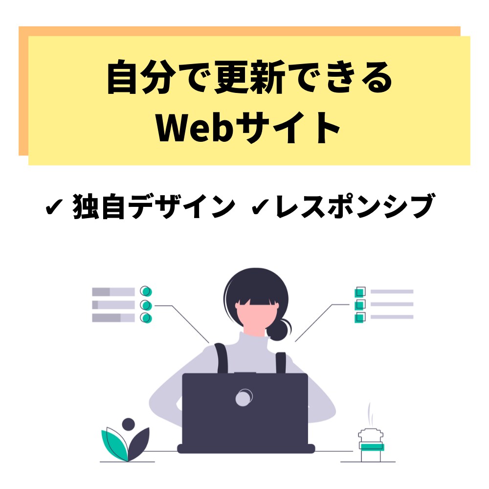 STUDIO制作代行！Webサイト制作承ります コーディング・サーバー設定不要のSTUDIOを使った制作代行 イメージ1