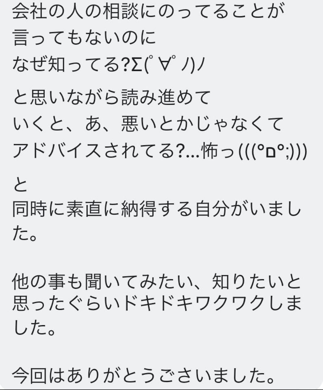 今のあなたに必要なメッセージ✨をお伝え致します 法華経の智慧を日常に活かしてみませんか？ イメージ5