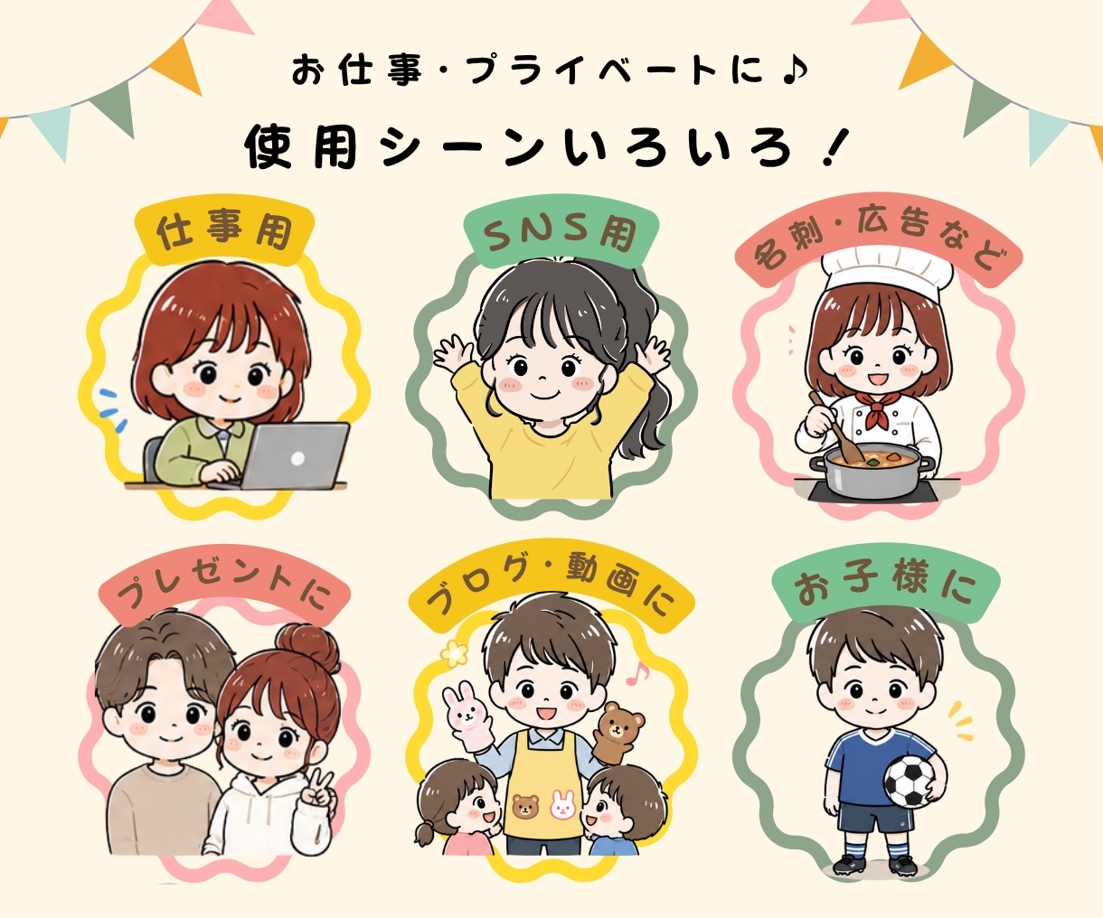 親しみやすいゆるかわアイコンをお描きします 商用OK！SNS・名刺・挿絵・席次表にもおすすめ！ イメージ2