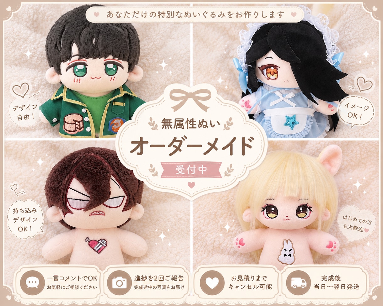 推しぬい・棉花娃娃・無属性ぬい・中韓ぬい制作します あなただけの特別なぬいぐるみをお作りします❀中国 韓国ぬい イメージ1