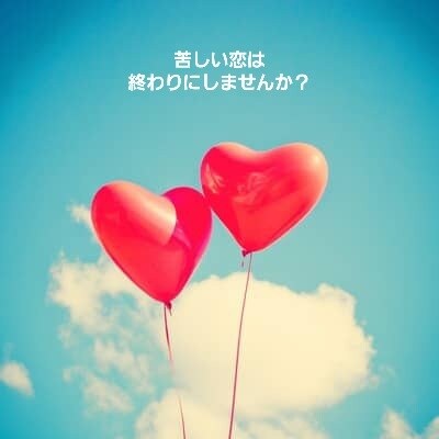 恋愛成就までサポートします 恋愛カウンセラーirohaがあなたのお悩みを解決まで導きます イメージ1
