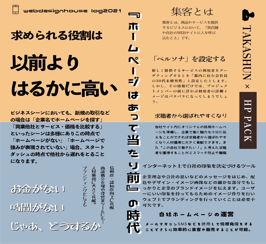 集客できて目的を達成できるホームページ作ります 個人事業・店舗向けサイト作成　品質保証　お洒落　サポート有り イメージ8